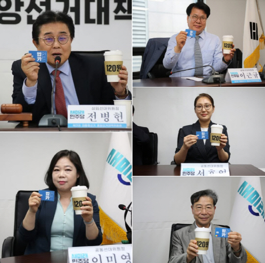 <새미래민주당 공식 페이스북 게재 사진 갈무리>